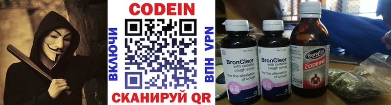 Codein Purple Drank  где продают наркотики  Нижний Новгород 