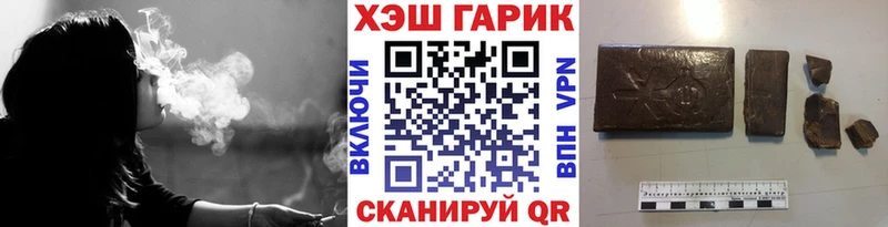 дарнет шоп  Нижний Новгород  ГАШ хэш 