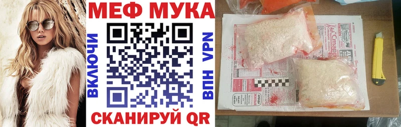МЕФ мука Нижний Новгород
